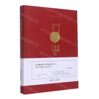 [N]木偶奇遇记(精装典藏版)(精)-9787551730280