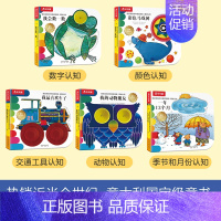 奇妙洞洞书中英双语版 基础认知(5册) [正版]新书奇妙洞洞书中英双语版 基础认知(5册)0-1-2-3岁儿童3d立体书