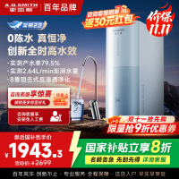 AO史密斯佳尼特净水器家用厨下直饮反渗透小体积5年长效RO膜CR2000BM1 2升/分钟澎湃 0陈水 全时高水效