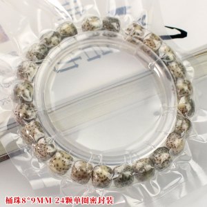 文玩星月菩提子手串阴皮石玉料绿幽灵8*9MM单圈男女情侣手链饰品送女朋友老婆情人节七夕生日礼物 桶珠8*9MM24颗单圈密封装