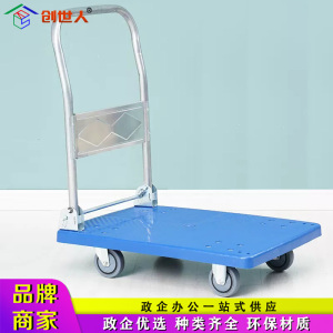 创世人 承重250KG折叠小推车搬运平板车手推车蓝色