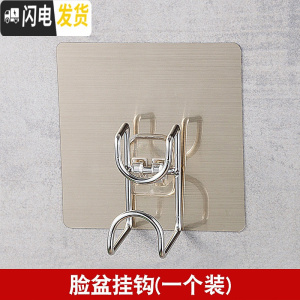 三维工匠脸盆挂钩 免打孔壁挂卫生间收纳架不锈钢家用浴室挂墙式放盆粘钩 一个装