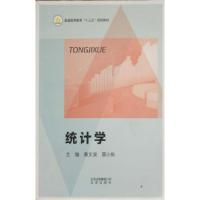 正版新书]统计学章文波9787200124873