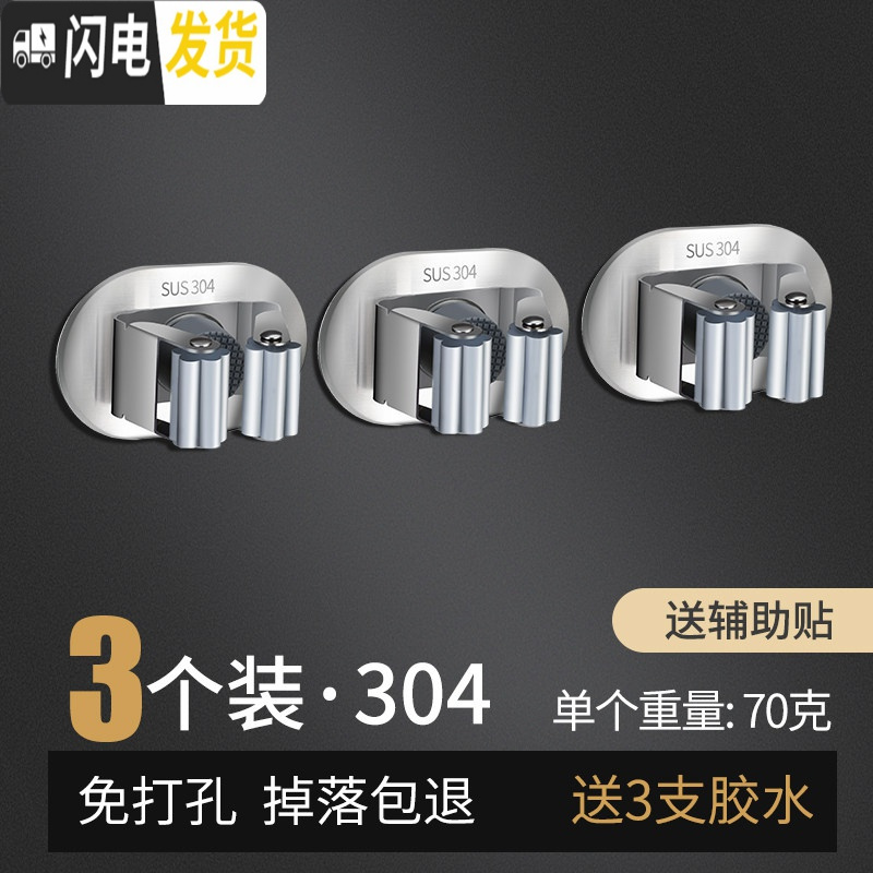 三维工匠拖把挂钩免打孔卫生间收纳不锈钢扫把挂架强力固定壁挂拖布夹 椭圆3个(拖把-C)加厚-[承重40斤]