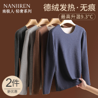 南极人德绒发热衣男士秋衣加绒无痕发热单件上衣羊绒打底衫冬季