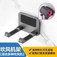 戴森吹风机支架免打孔挂架浴室置物架挂墙卫生间收纳架挂吹风机架 三维工匠 方形风机架+1个风嘴架