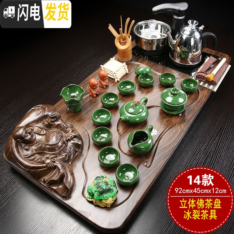 三维工匠紫砂全自动茶具套装家用简约整套陶瓷功夫茶盘实木喝茶电磁炉茶台 立体佛冰裂JC