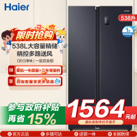 统帅(leader)海尔出品 538升对开门冰箱 DEO净味 一级双变频 超薄嵌入冰箱 BCD-538WGLSSEDBX