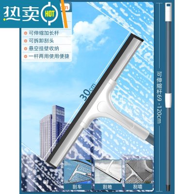 敬平擦玻璃家用伸缩杆双面擦窗户高层外窗刮水器保洁专用清洁工具 玻璃刮+伸缩杆擦玻璃器