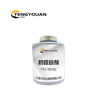 腾友安 抗咬合剂/TYJ-76732/瓶