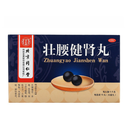 北京同仁堂壮腰健肾丸5.6g*10丸壮腰健肾养血祛风湿