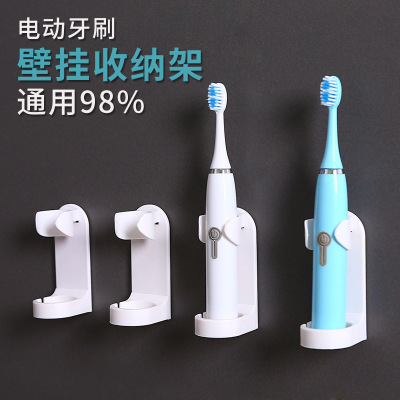 美佳多电动牙刷架置物架牙刷底座家用牙刷收纳架壁挂沥水牙刷支架