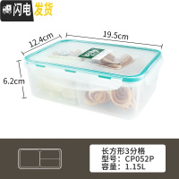 三维工匠保鲜盒塑料 分隔多格密封盒微波冰箱收纳盒便当饭盒水果盒 长方形3分格(1.15)