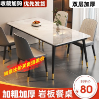 岩板餐桌家用轻奢现代简约小户型客厅长方形百用餐桌椅饭桌椅子