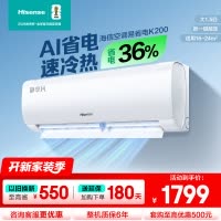 [官方自营]海信(Hisense)空调1.5匹挂机新一级能效直流变频家用一键防直吹KFR-35GW/K200-X1