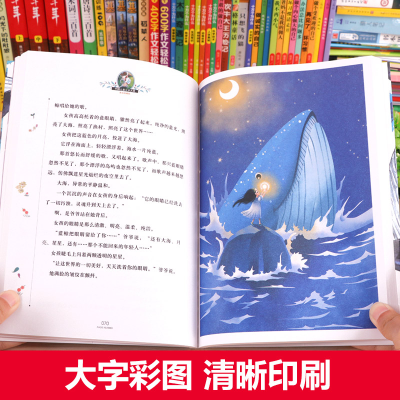 [M]蓝鲸的眼睛 冰波童话专集 美绘典藏版-9787502081850