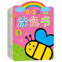 [N]0-3岁涂色书(共8册)-9787521742329