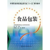 [M]食品包装-9787122004437