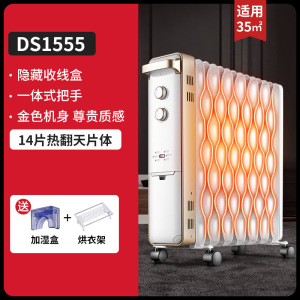先锋取暖器热浪电热油汀家用电暖气片14片电暖器DS1555/CY55MM-15