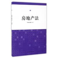 正版新书]房地产法王者洁//陈耀东9787310050154