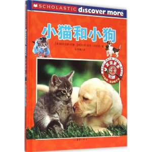 [M]小猫和小狗-9787530761779