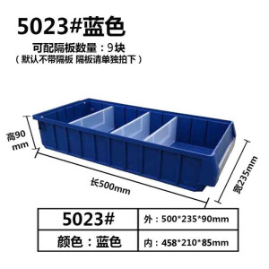 分隔式零件盒分格箱长方形塑料物料盒零件元件盒五金工具收纳盒货架分格隔板箱