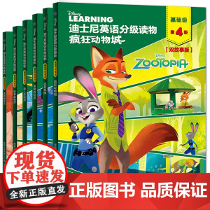 正版童趣全套6册迪士尼英语分级读物基础级第4级幼儿英语启蒙绘本故事书分级阅读6-7-8-9岁一二三年级小学生英语课外