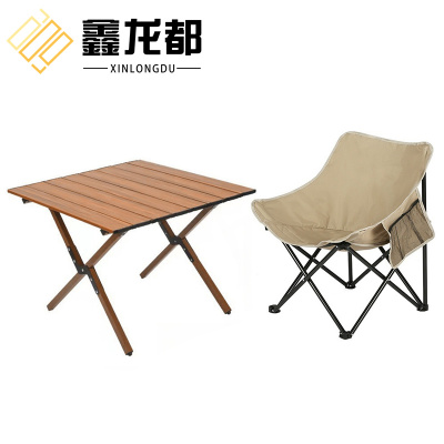 鑫龙都户外折叠便携桌椅套装一桌一椅套