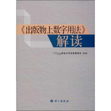 "出版物上数字用法"解读