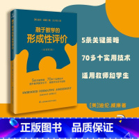 [正版]融于教学的形成性评价 入选中国教育报教师喜爱的100本书 书籍 书店 江苏凤凰科学技术出版社