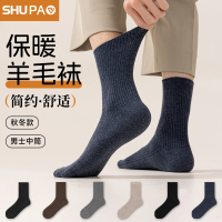 舒跑透气运动短袜男女款 加厚高弹力防臭抗菌舒适长袜