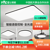 雷士照明全光谱吸顶灯语音智控客厅灯现代简约大气卧室灯高瓦数家用房间主灯具套餐