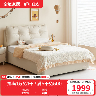 全友家居儿童皮床现代简约高箱储物床儿童房次卧1.5米家用皮床软床