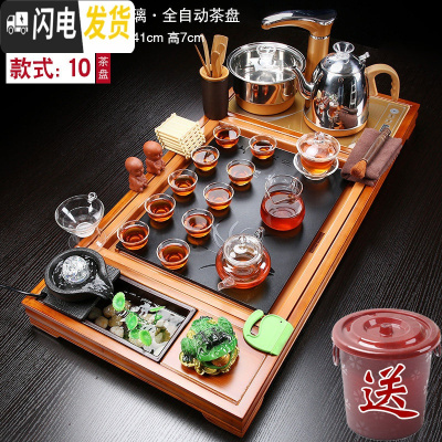 三维工匠全自动功夫茶具套装家用整套小套茶道茶盘泡茶茶台喝茶 木色兰花流水-玻璃茶具 32件