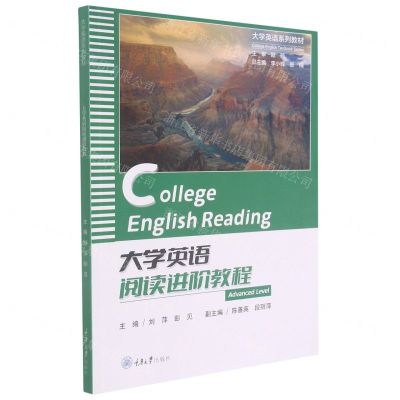 [N]大学英语阅读进阶教程(大学英语系列教材)-9787568928557
