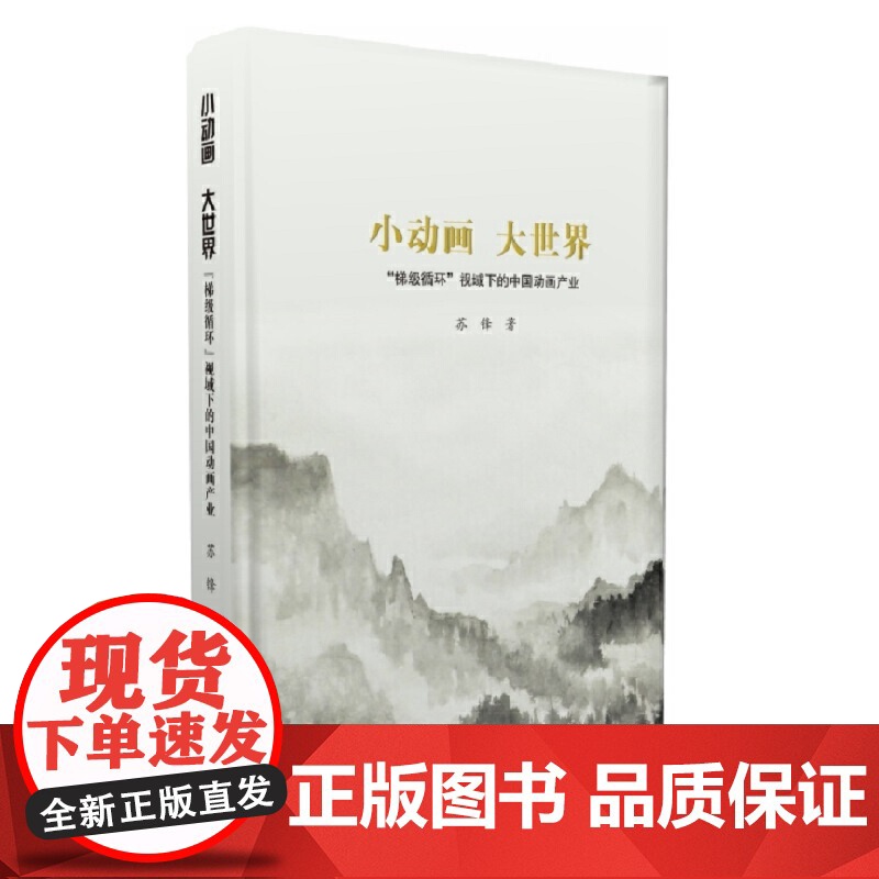 小动画 大世界