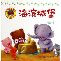正版新书]海滨城堡飞鱼文化,绘画:刘志权9787546382883