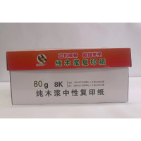 金喜雀复印纸80g8K