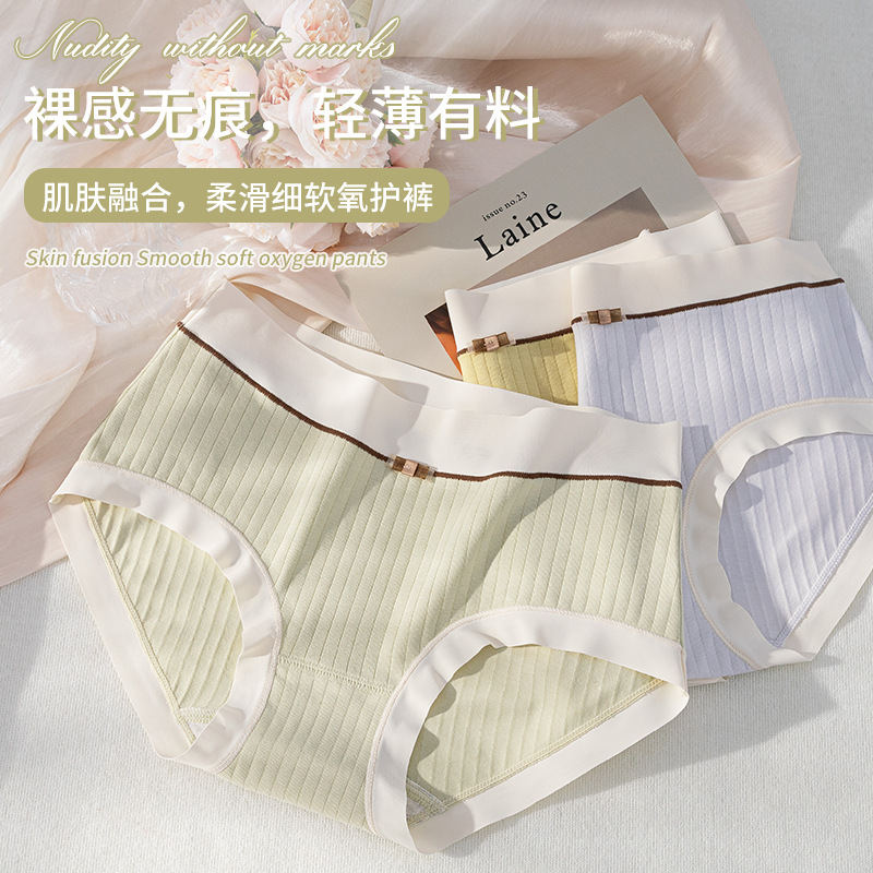 轻氧盐系~日系温柔风内裤女 花边无痕女士内裤 纯棉女生内裤