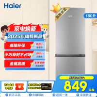 统帅(Leader)海尔出品 180升两门冰箱 小巧身材不占地 月光银面板 低噪环保 BCD-180LLC2EZS9