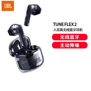 JBL TUNE FLEX 2 晶噪豆二代真无线蓝牙耳机 半入耳式小晶豆升级音乐主动降噪通用黑色耳机