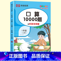 一年级上册 口算 小学一年级 [正版]一年级口算题卡上册下册人教版小学1年级数学思维训练同步练习册20以内加减法专项强化