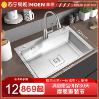 摩恩(MOEN)Flare系列锋锐水槽厨房大单槽套装龙头洗菜盆27807