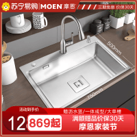 摩恩(MOEN)Flare系列锋锐水槽厨房大单槽套装龙头洗菜盆27807