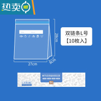 敬平密封袋双链条加厚塑封分装保鲜袋家用冰箱冷冻专用带自封口 双链条大号10枚/盒 插边8cm容量更大 1