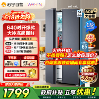 [自营]美的冰箱出品华凌HR-640WKP 608升对开门冰箱自动除霜风冷变频节能独立放置仲夏夜设计
