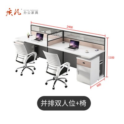 苏宁 质凡 办公家具 职员办公桌简约卡座隔断屏风员工位 并排双人位含椅