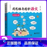 3年级上册 用思维导图学语文 小学通用 [正版]小学英语拓展阅读四年级下上海牛津版沪教版一二三五六年级ab版英语拓展阅读
