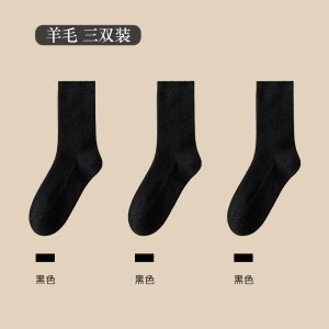 [3双装]猫人男士羊毛袜子男秋冬季加厚高比例商务羊毛袜保暖