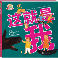 [M]这就是我-9787564525651